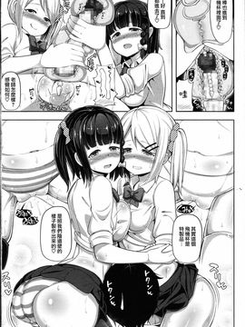 [HANABi] S♥Debut! あふた〜 (ガールズフォーム Vol.12)_007