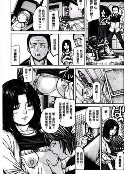 [MGジョー] ママの穴_152