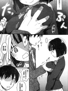 [ひげなむち] みすでぃれくしょん_015