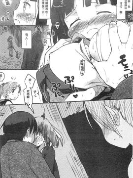 [ひげなむち] みすでぃれくしょん_018