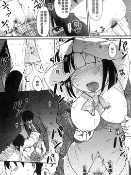 [ひげなむち] みすでぃれくしょん_023