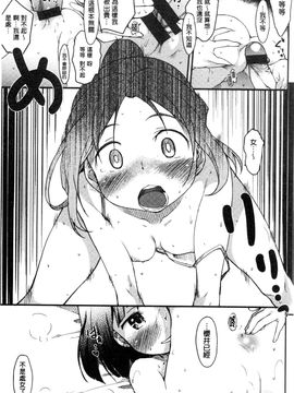 [ひげなむち] みすでぃれくしょん_037