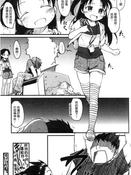 [ひげなむち] みすでぃれくしょん_097