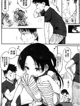 [ひげなむち] みすでぃれくしょん_098