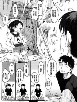 [ひげなむち] みすでぃれくしょん_100