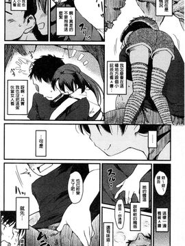 [ひげなむち] みすでぃれくしょん_102