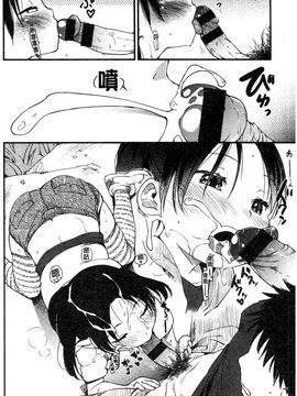 [ひげなむち] みすでぃれくしょん_106
