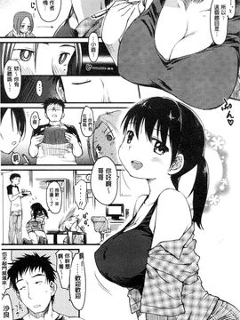[ひげなむち] みすでぃれくしょん_157