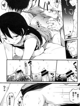 [ひげなむち] みすでぃれくしょん_169