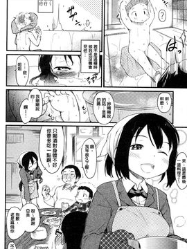 [ひげなむち] みすでぃれくしょん_178