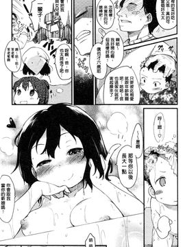 [ひげなむち] みすでぃれくしょん_179