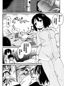 [ひげなむち] みすでぃれくしょん_180
