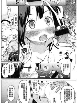 [ひげなむち] みすでぃれくしょん_186