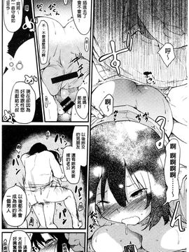 [ひげなむち] みすでぃれくしょん_188