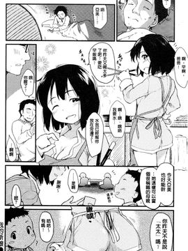 [ひげなむち] みすでぃれくしょん_192