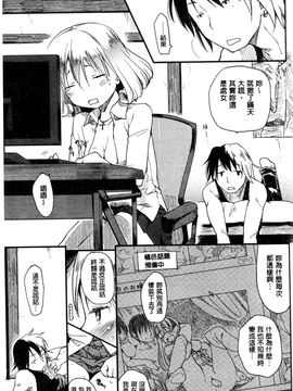 [ひげなむち] みすでぃれくしょん_195