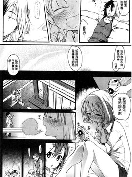 [ひげなむち] みすでぃれくしょん_198