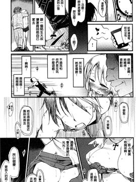 [ひげなむち] みすでぃれくしょん_199
