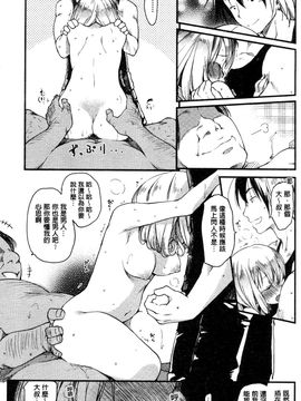 [ひげなむち] みすでぃれくしょん_203