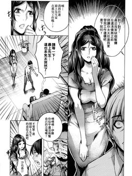 [桃吹リオ] 痴情の極み_034