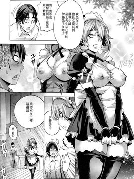 [桃吹リオ] 痴情の極み_036