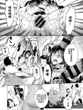[桃吹リオ] 痴情の極み_051
