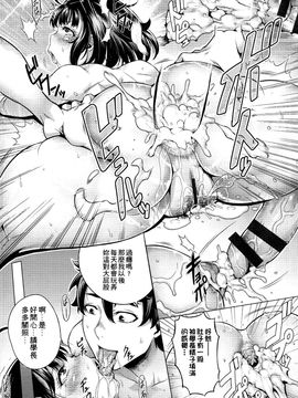 [桃吹リオ] 痴情の極み_148