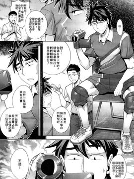 [桃吹リオ] 痴情の極み_151