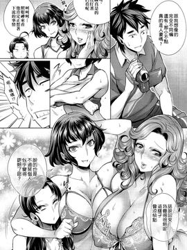 [桃吹リオ] 痴情の極み_153