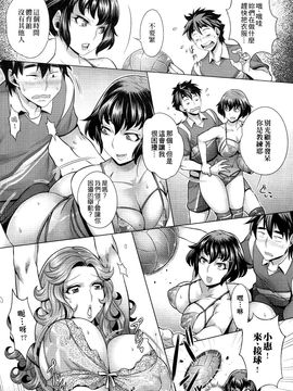 [桃吹リオ] 痴情の極み_154