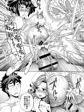 [桃吹リオ] 痴情の極み_167