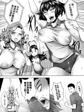 [桃吹リオ] 痴情の極み_174