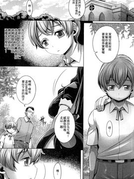 [桃吹リオ] 痴情の極み_175