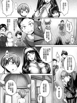 [桃吹リオ] 痴情の極み_178