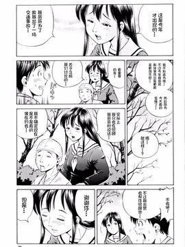 [小峯つばさ] 孕_027
