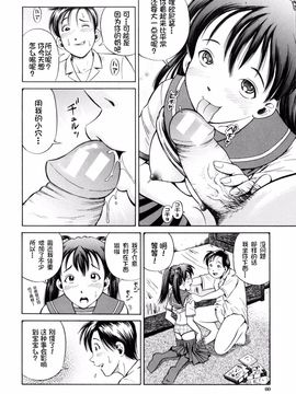 [小峯つばさ] 孕_058
