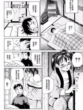 [小峯つばさ] 孕_096