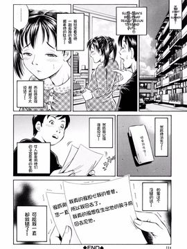 [小峯つばさ] 孕_112