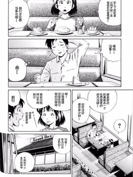 [小峯つばさ] 孕_138