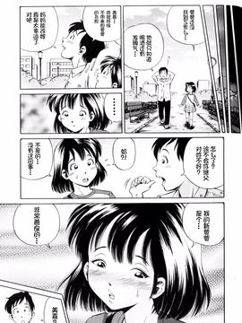 [小峯つばさ] 孕_139