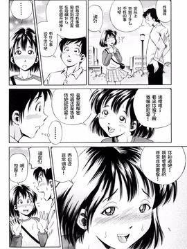 [小峯つばさ] 孕_140