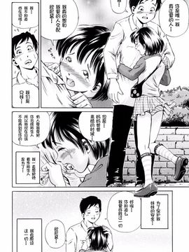 [小峯つばさ] 孕_142