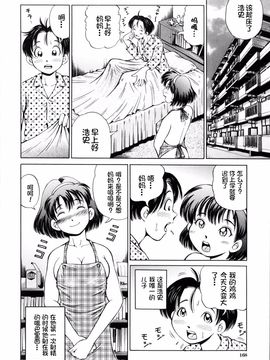 [小峯つばさ] 孕_166