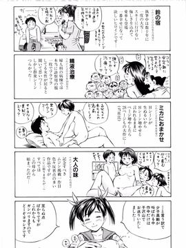 [小峯つばさ] 孕_182
