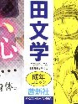 [鶴田文学] カクレコト_002