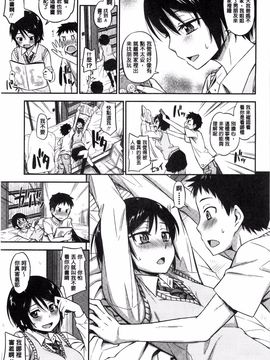 [鶴田文学] カクレコト_012