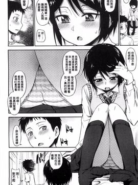 [鶴田文学] カクレコト_013