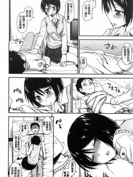 [鶴田文学] カクレコト_017