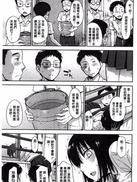 [鶴田文学] カクレコト_038