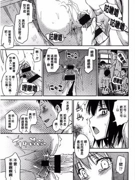 [鶴田文学] カクレコト_046